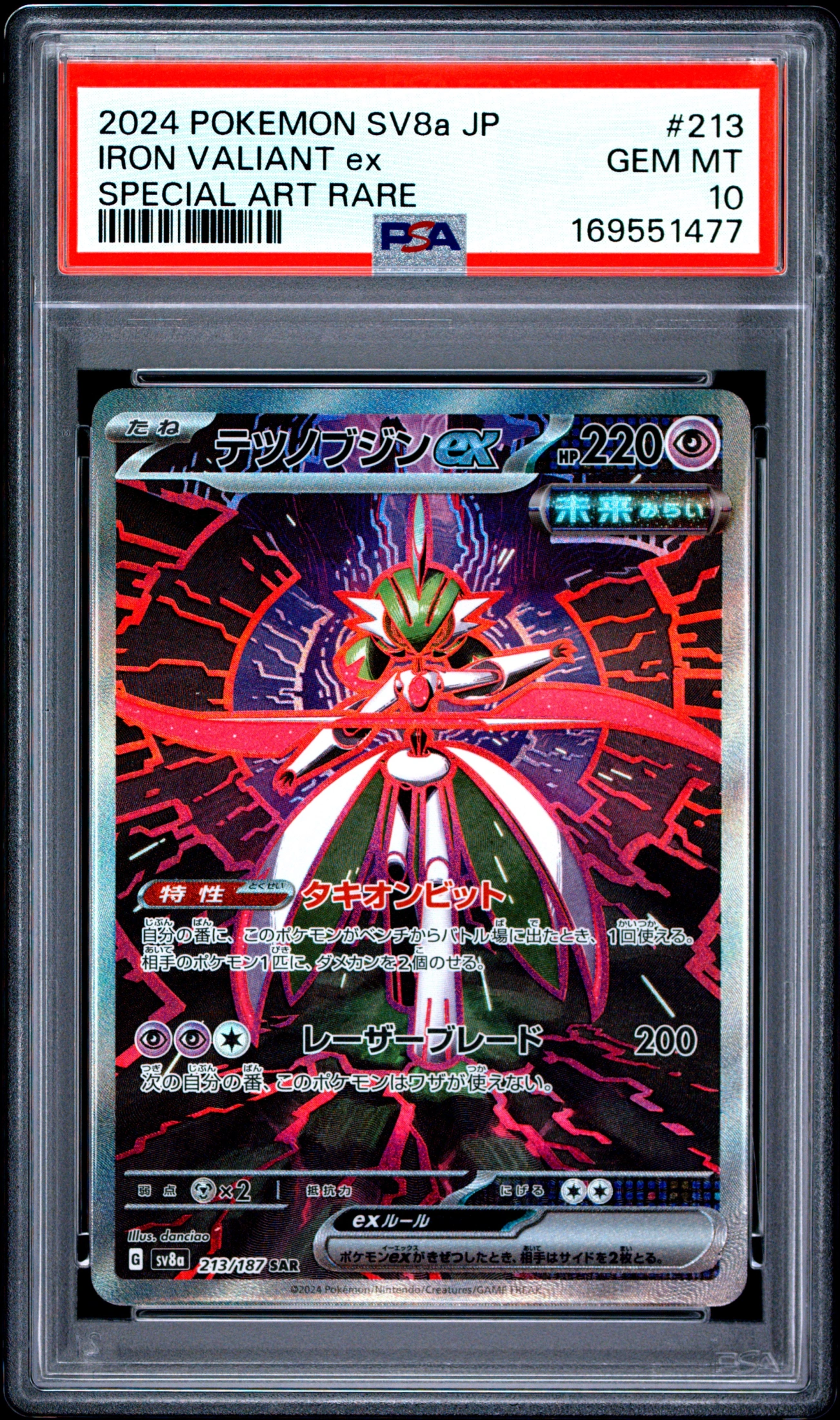 Iron Valiant ex (SV8A 213) — Voorkant