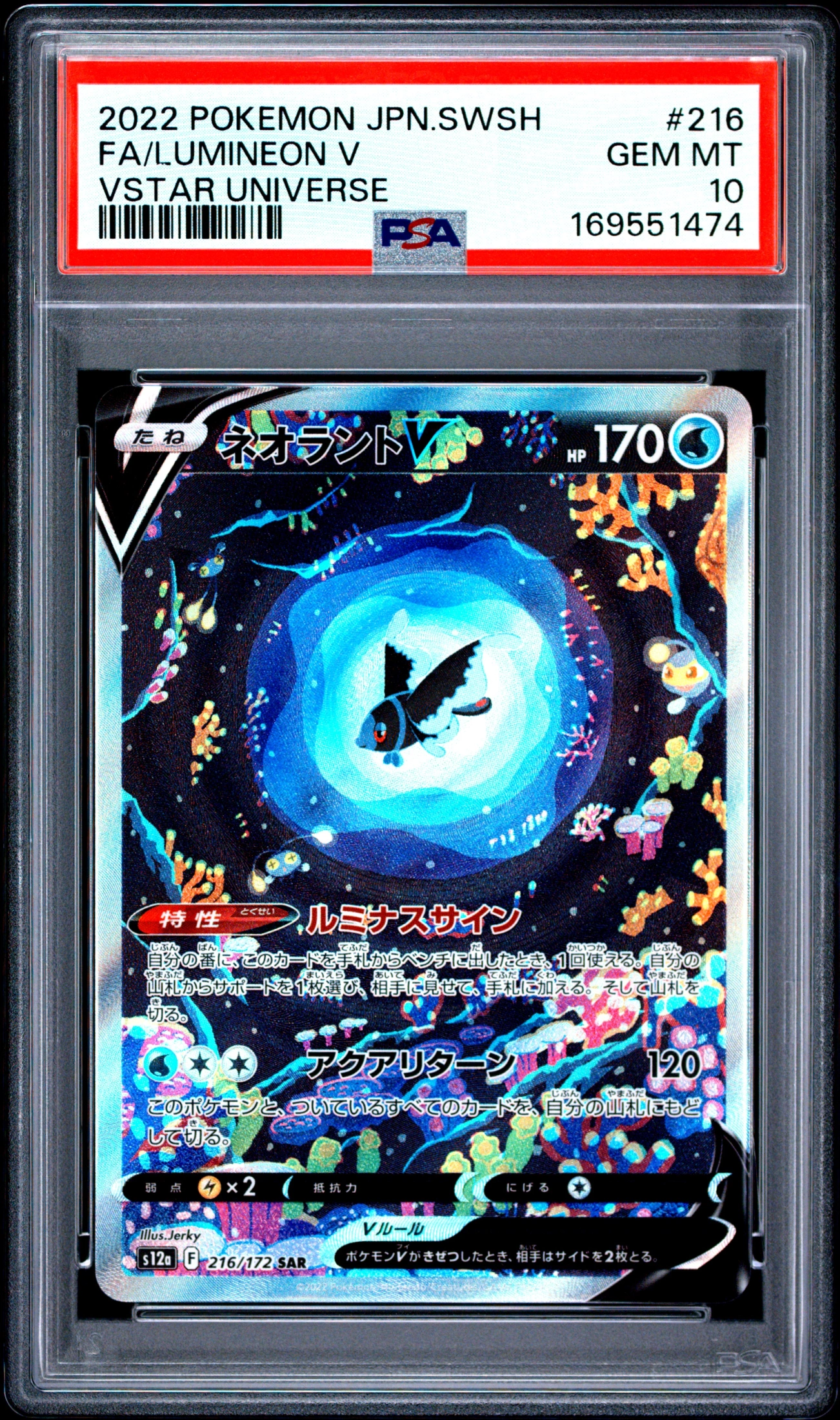 Lumineon V (S12A 216) — Voorkant