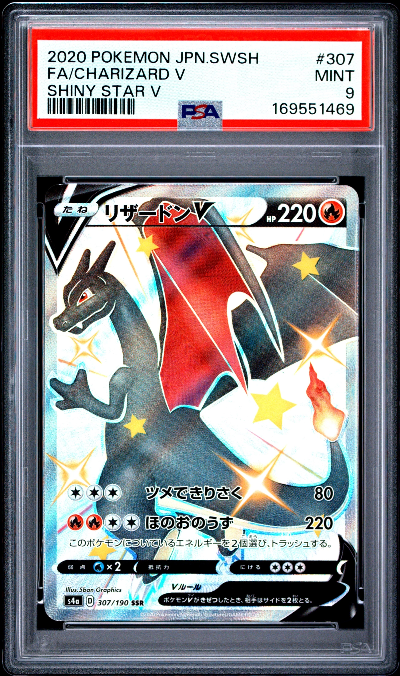 Charizard V (S4A 307) — Voorkant