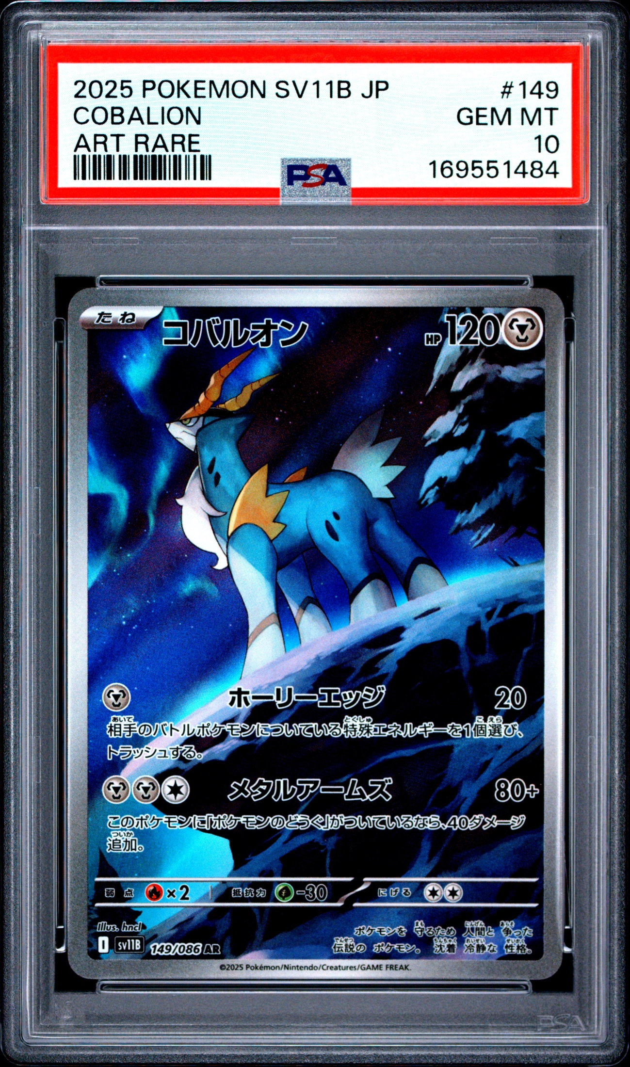 Cobalion (SV11B 149) — Voorkant