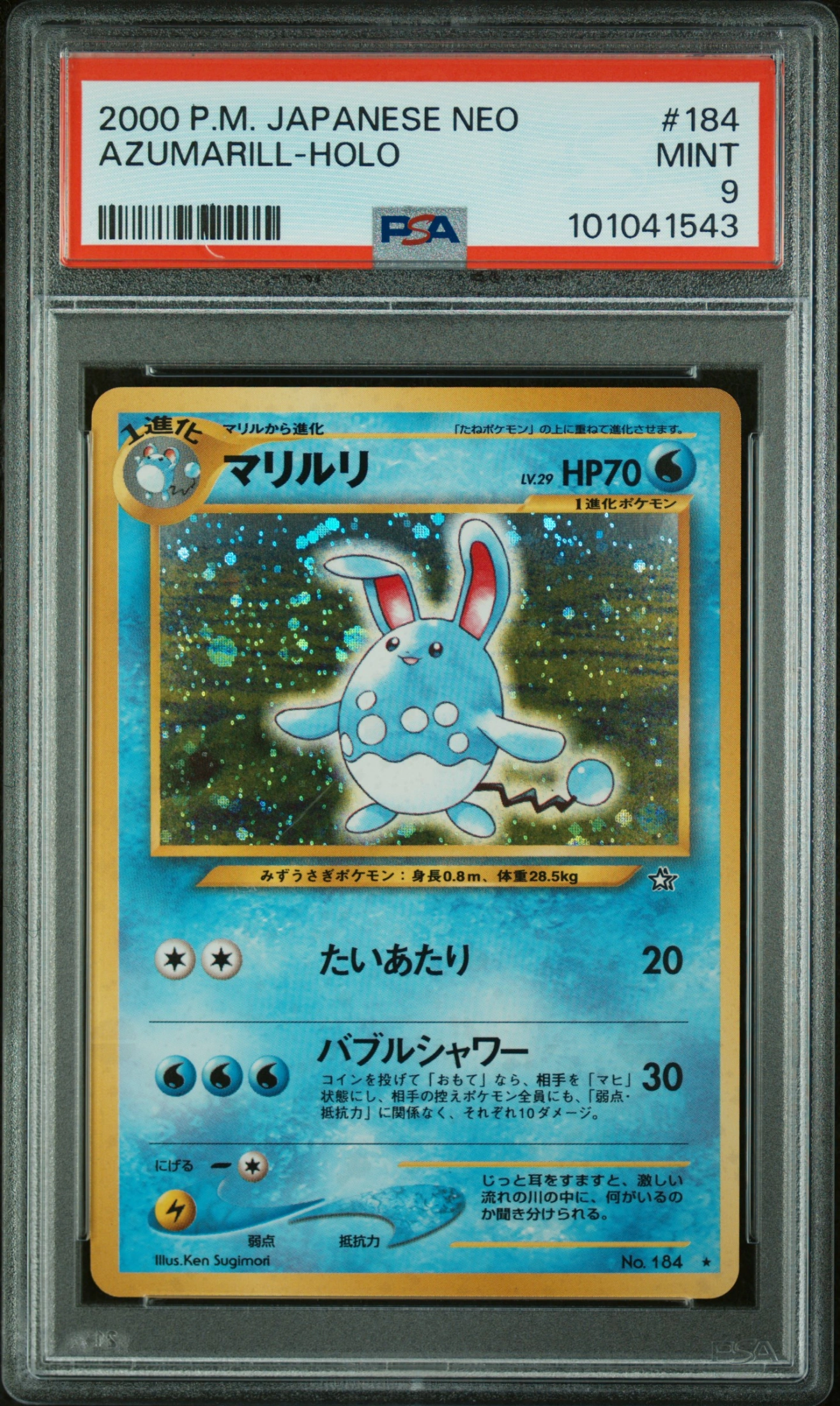 Azumarill (184) — Voorkant