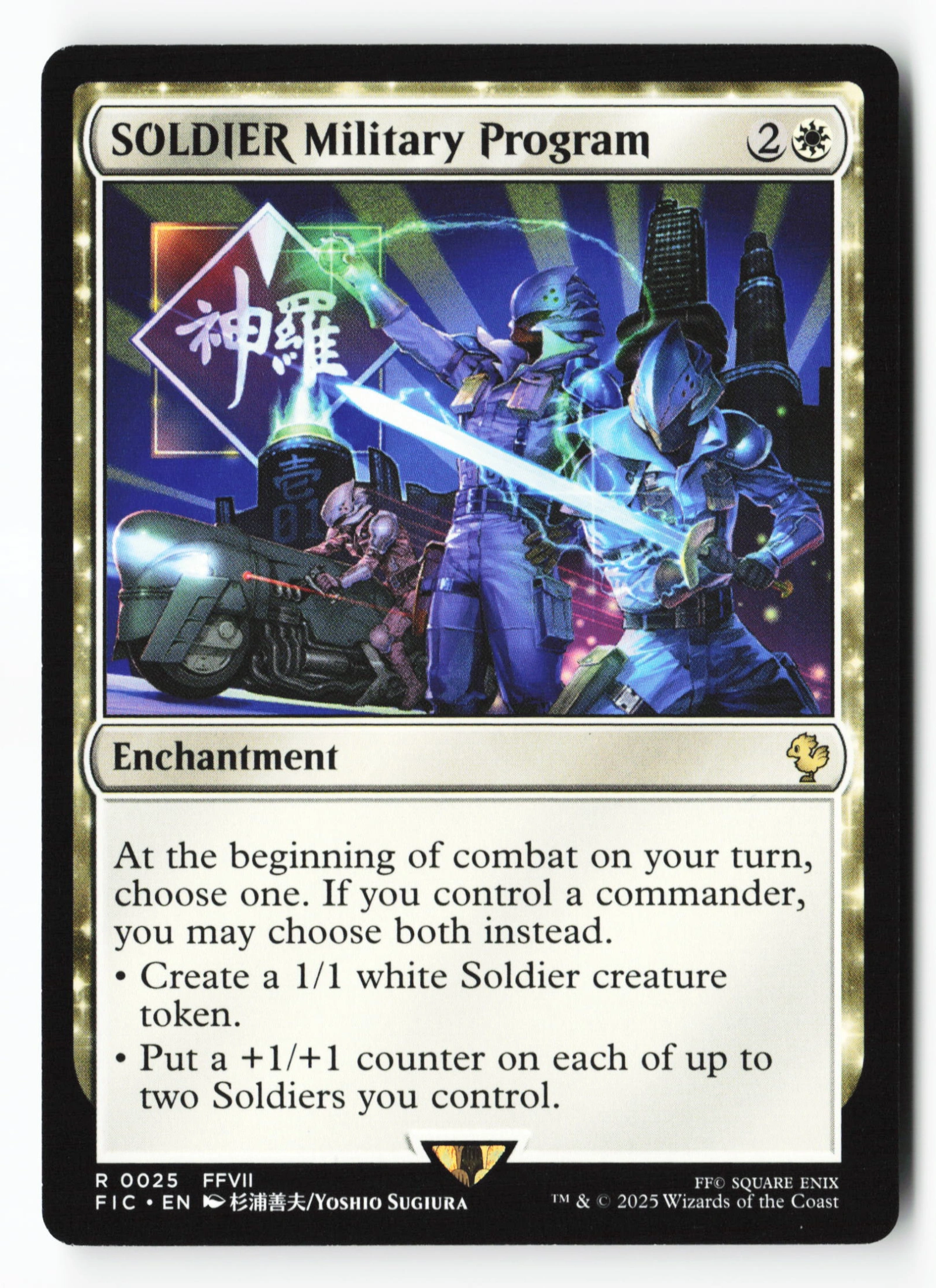 SOLDIER Military Program (FIC 025) — Voorkant