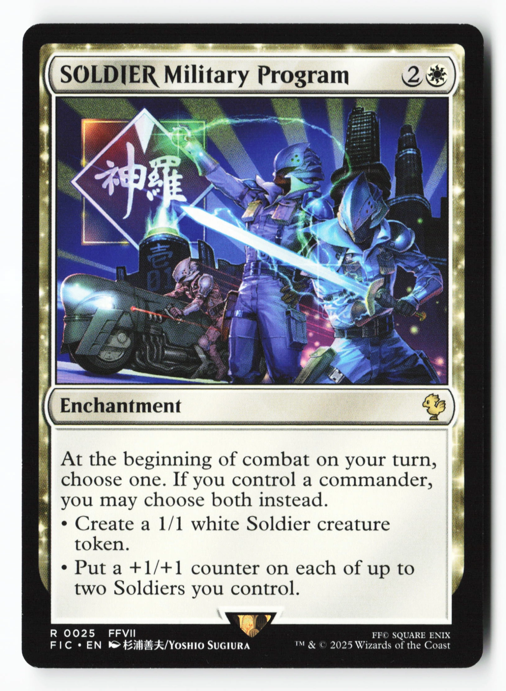 SOLDIER Military Program (FIC 025) — Voorkant