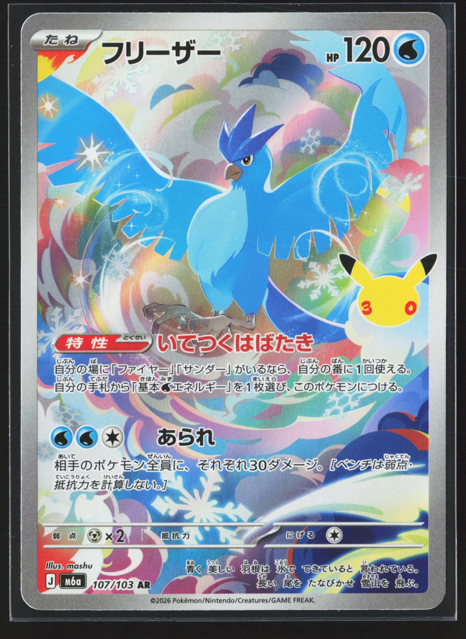 Articuno (M6A 107) — Voorkant