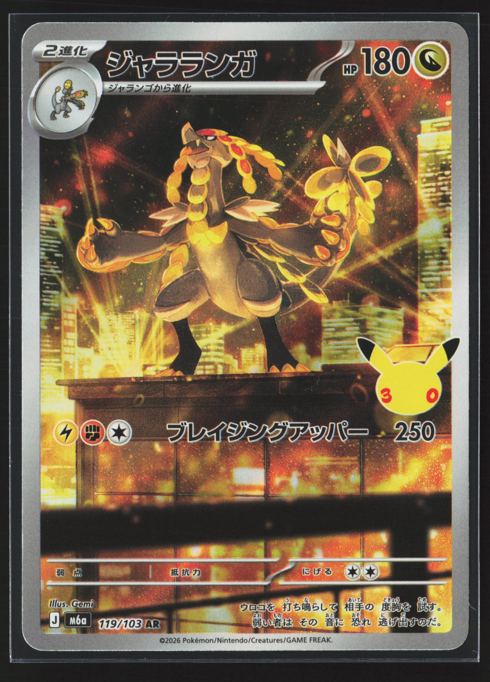 Kommo-o (M6A 119) — Voorkant