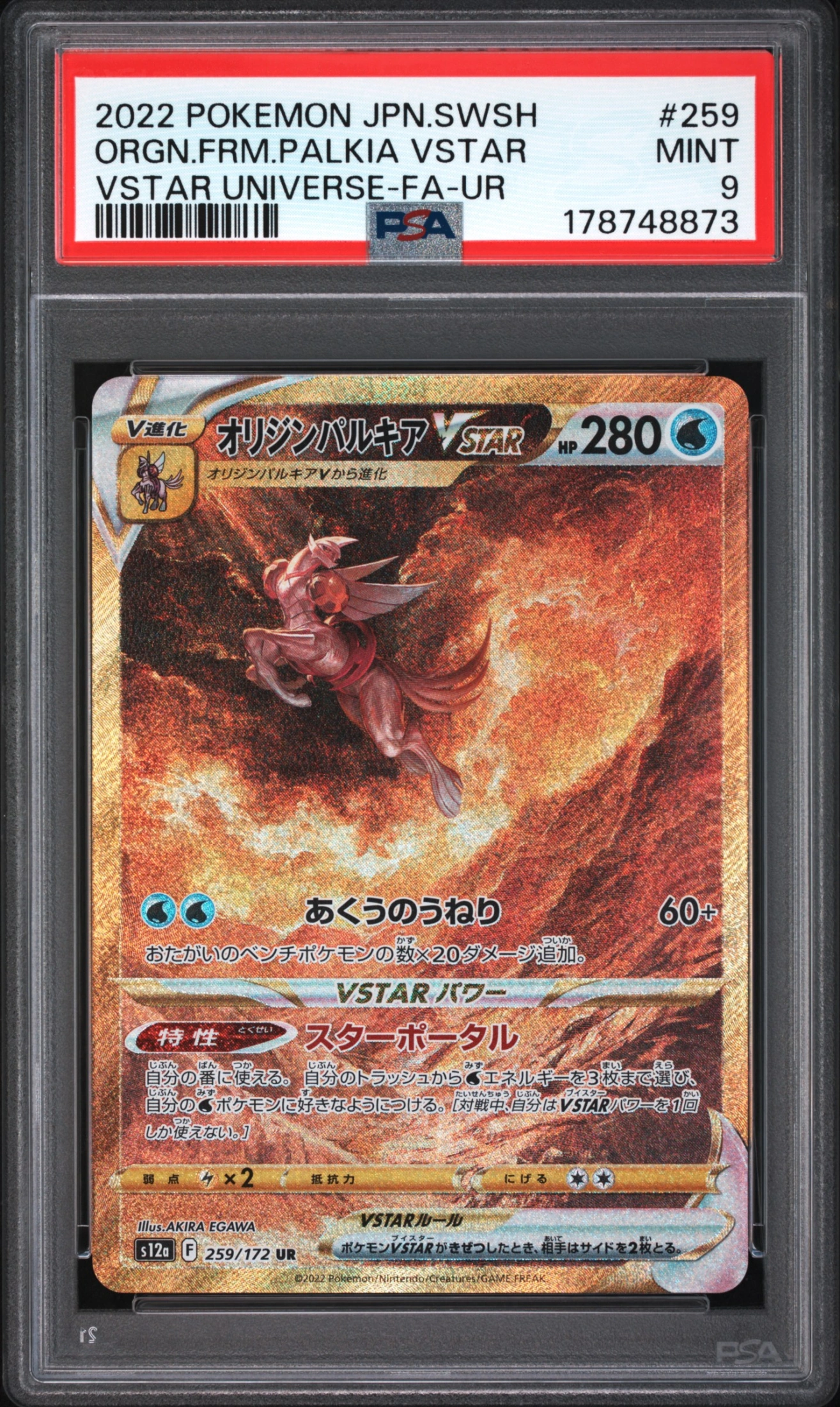 Origin Forme Palkia VSTAR (S12A 259) — Voorkant