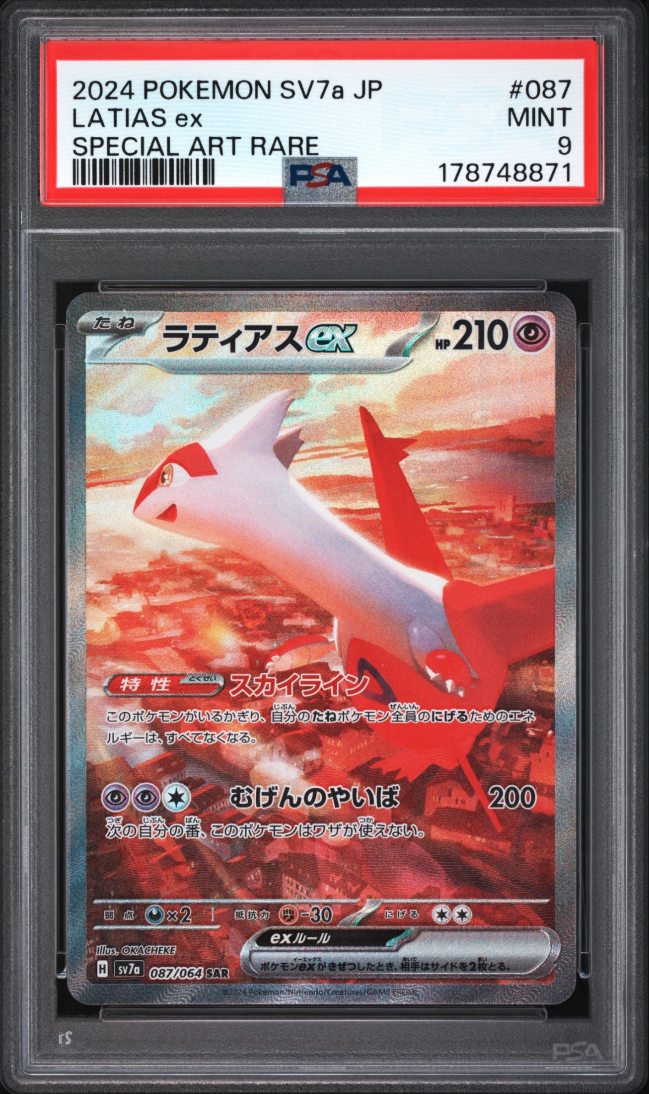 Latias ex (SV7A 087) — Voorkant