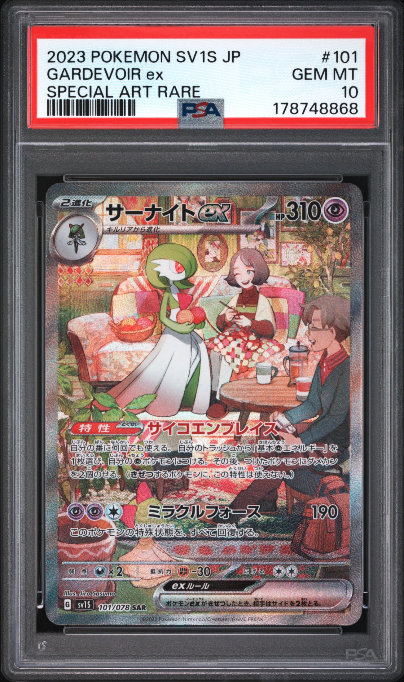 Gardevoir ex (SV1S 101) — Voorkant