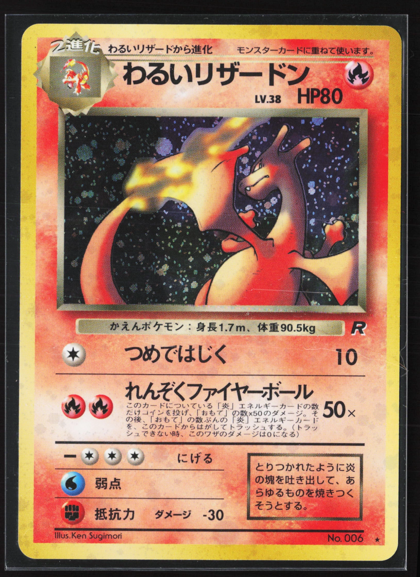 Dark Charizard (006) — Voorkant
