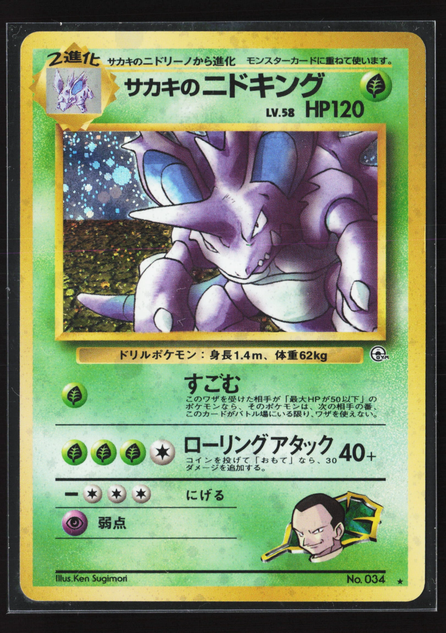 Giovanni's Nidoking (034) — Voorkant