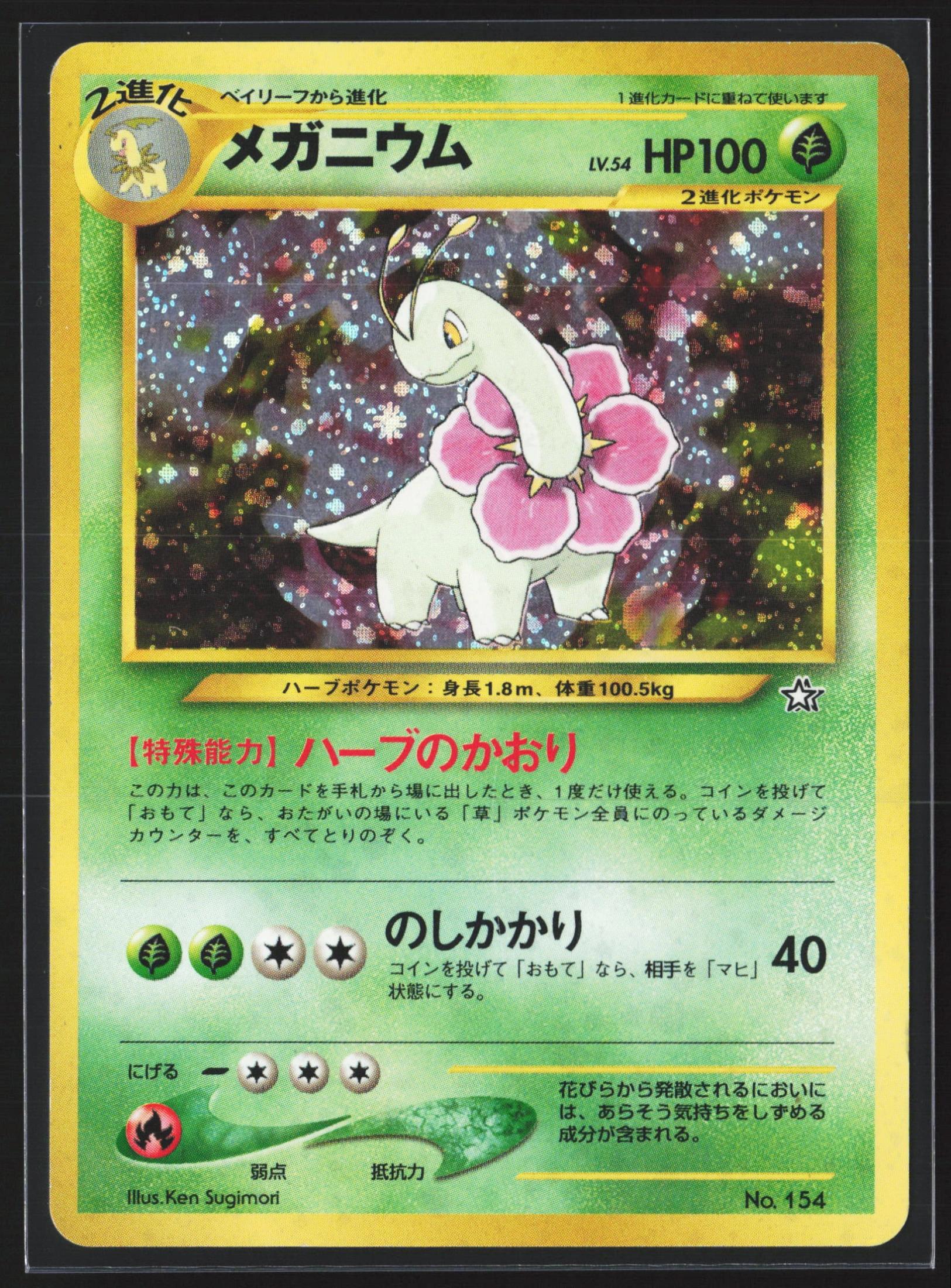 Meganium (154) — Voorkant